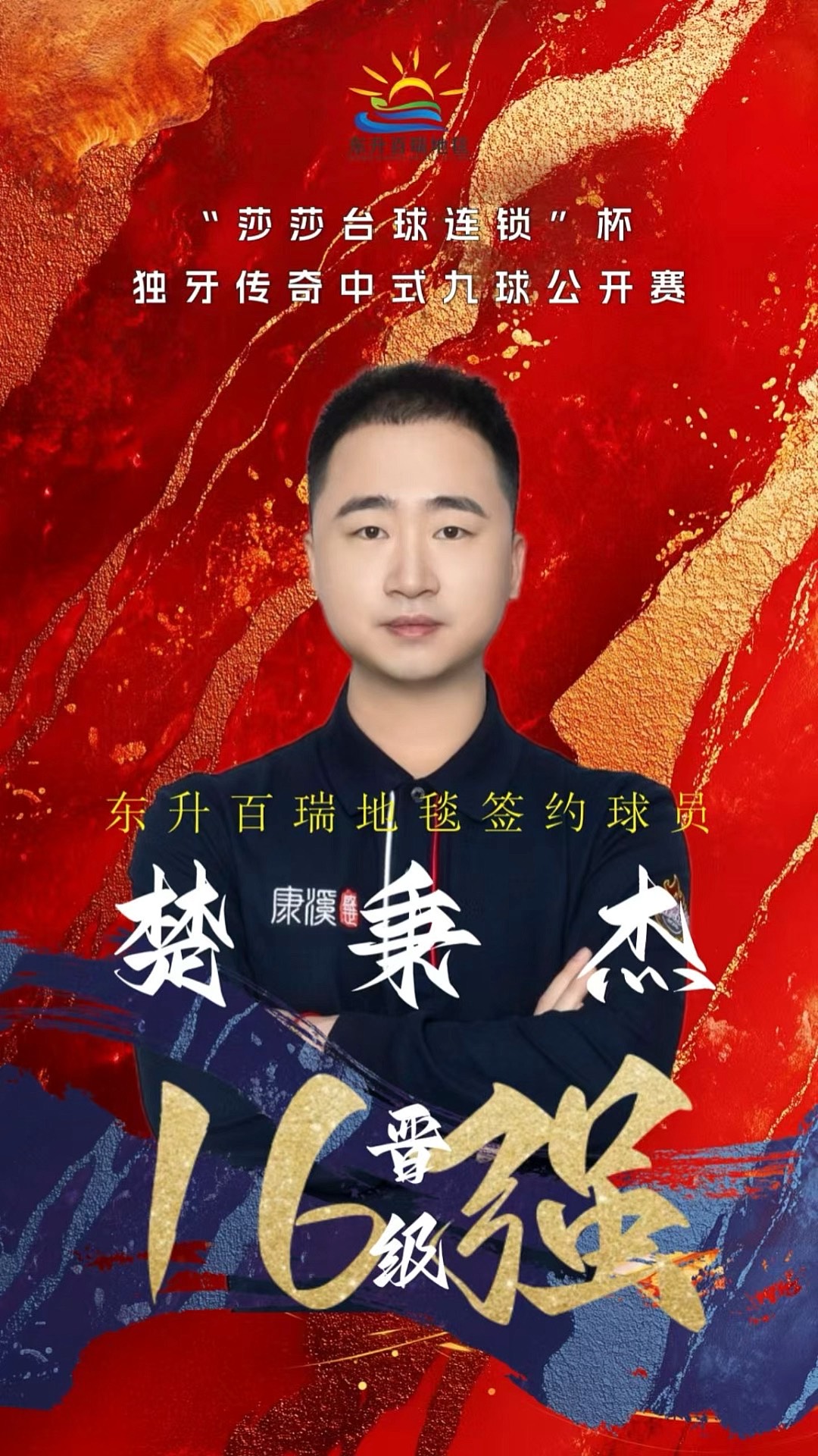 对方的防线