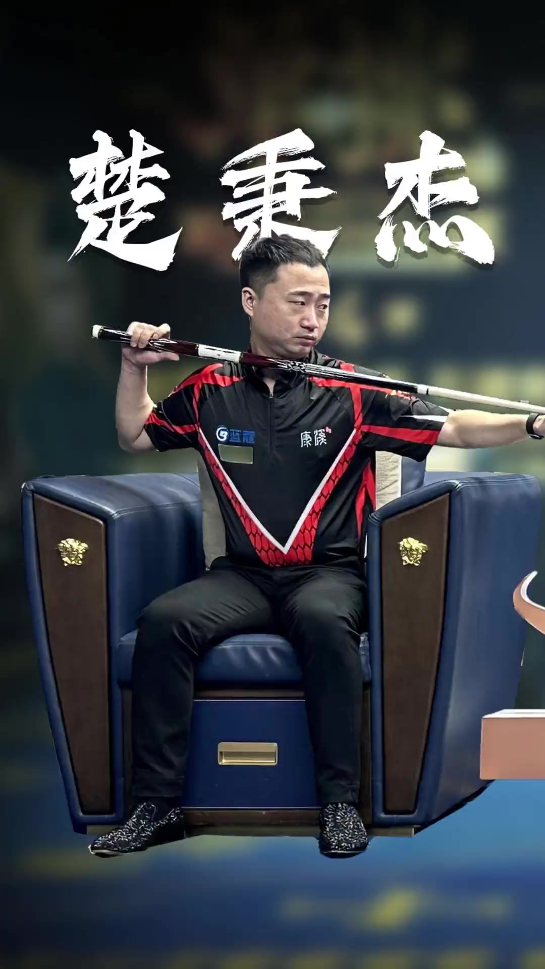 着更高目标 着更高目标